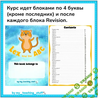 LEX and the ABC [My teaching stuff]