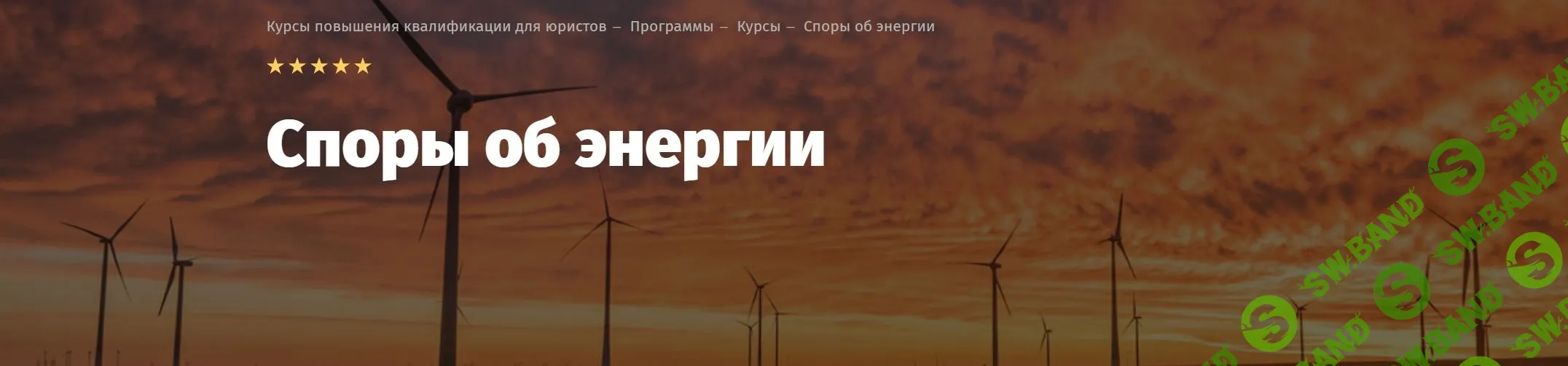 [Lextorium, Михаил Церковников, Владимир Прохоренко] Споры об энергии (2022)
