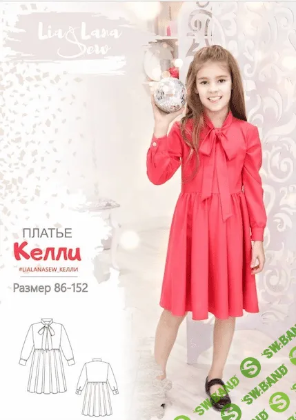 [lialanasew] Выкройки для девочек на рост 122-152