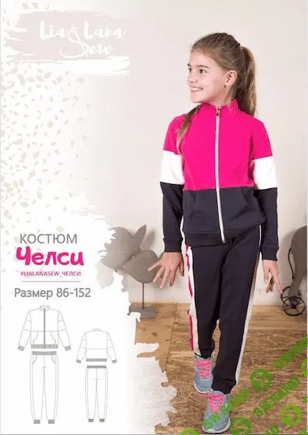 [lialanasew] Выкройки для девочек на рост 122-152