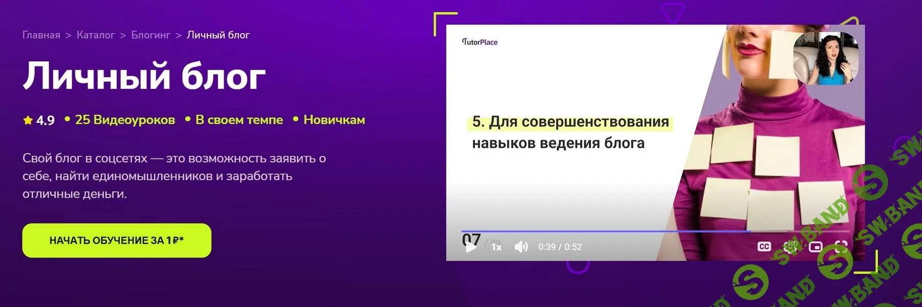 Личный блог [TutorPlace] [Мария Руцкая]