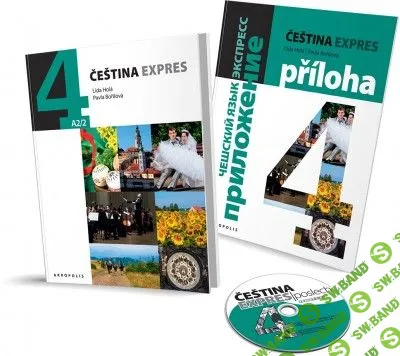 [Lída Holá, Pavla Bořilová] Чешский для начинающих - A2 (2019)