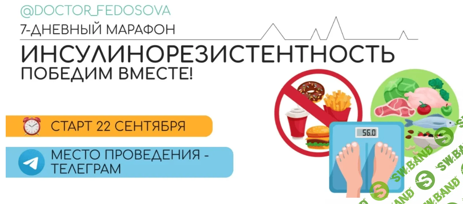 [Лидия Федосова, Екатерина Тимохина] Инсулинорезистентность (2020)