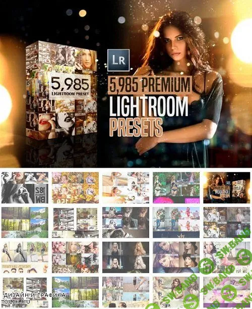 [Lightroom пресеты] Mega bundle 5900