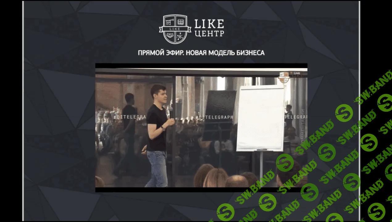 [Like] Новая модель бизнеса