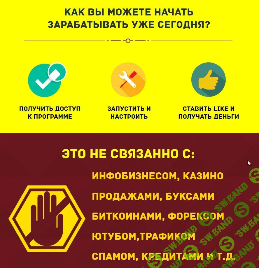 LikesMoney 700 рублей ежедневно 1 лайк = 8 рублей