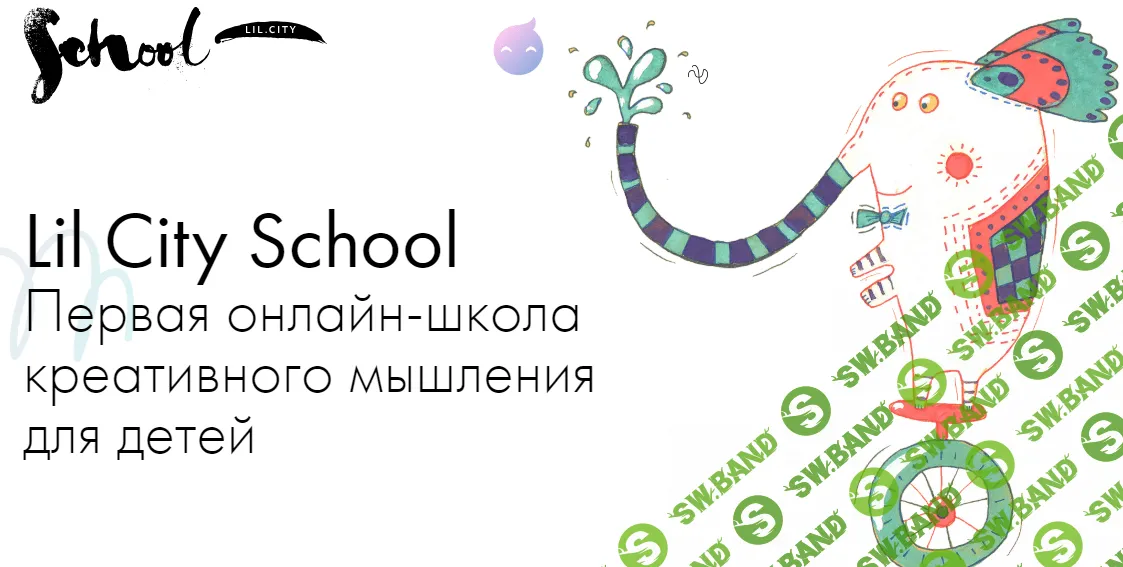 [Lil City School] Первая онлайн-школа креативного мышления для детей