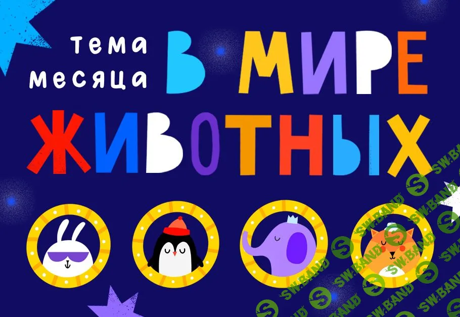 [Lil School] Онлайн школа креативного мышления. Апрель (2020)