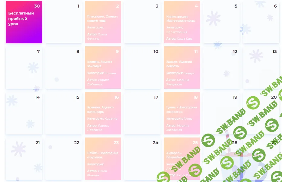 [Lil School] Онлайн школа креативного мышления. Декабрь (2020)