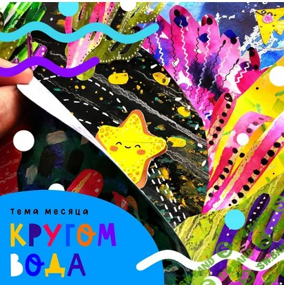 [Lil School] Онлайн школа креативного мышления. Октябрь (2020)