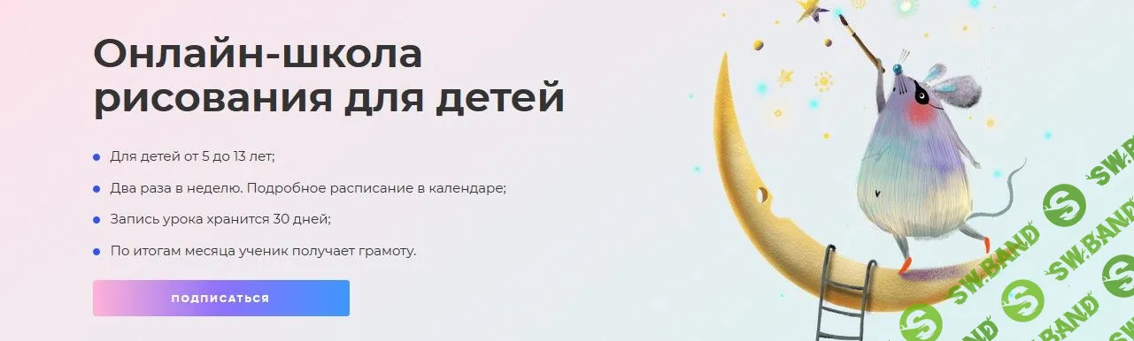 [Lil School] Онлайн школа креативного мышления. Сентябрь (2020)