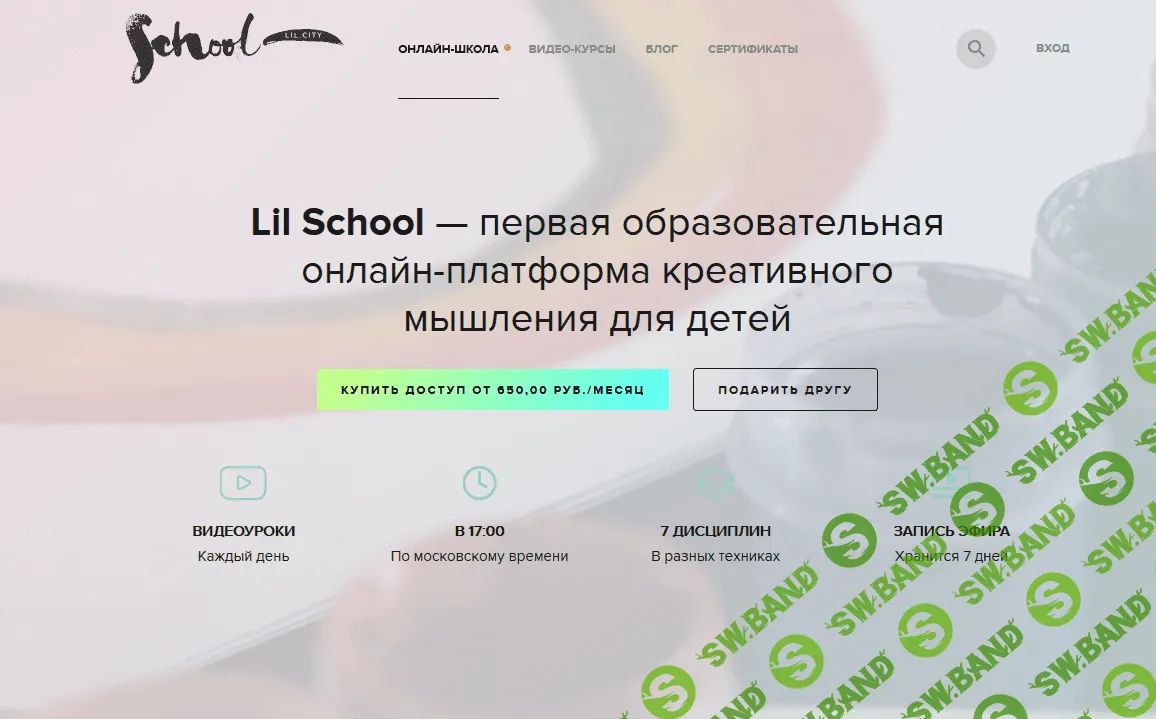 [Lil School] Персонаж. Скандинавия