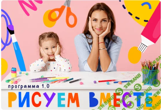 [Lil School] Рисуем вместе (2021)