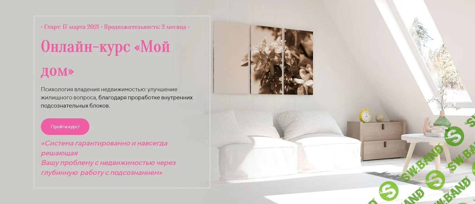 [Лилия Четверикова] Мой дом (2021)