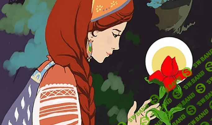 [Лилия Четверикова] Тренинг-инициация по сказке "Аленький цветочек" (2020)