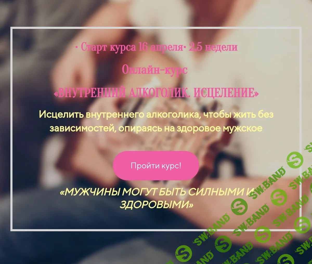 [Лилия Четверикова] Внутренний алкоголик. Исцеление (2020)