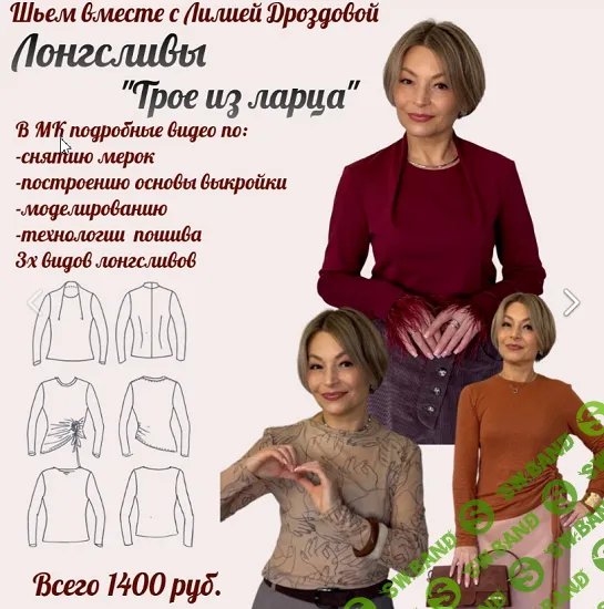 [Лилия Дроздова] Логнсливы Трое из ларца (2025)