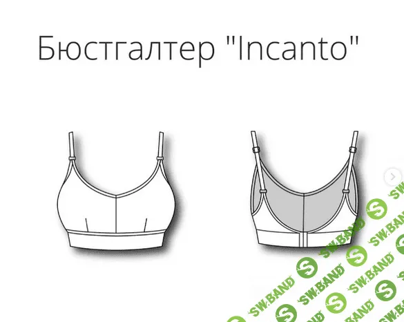 [Лилия Фарбазутдинова] Бюстгальтер Incanto. Размеры 40-58 (2022)