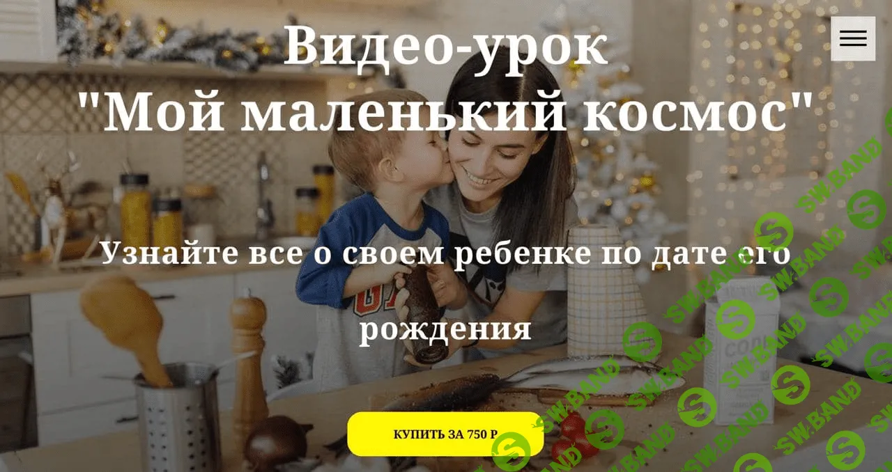 [Лилия Гаевая] Видео-урок «Мой маленький космос» (2019)