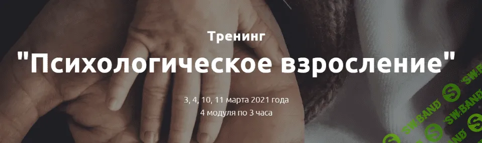 [Лилия Король] Психологическое взросление (2022)