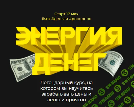 [Лилия Нилова] Энергия денег (2021)