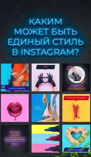 [Лилия Нилова] Гайд по визуалу аккаунта (2020)