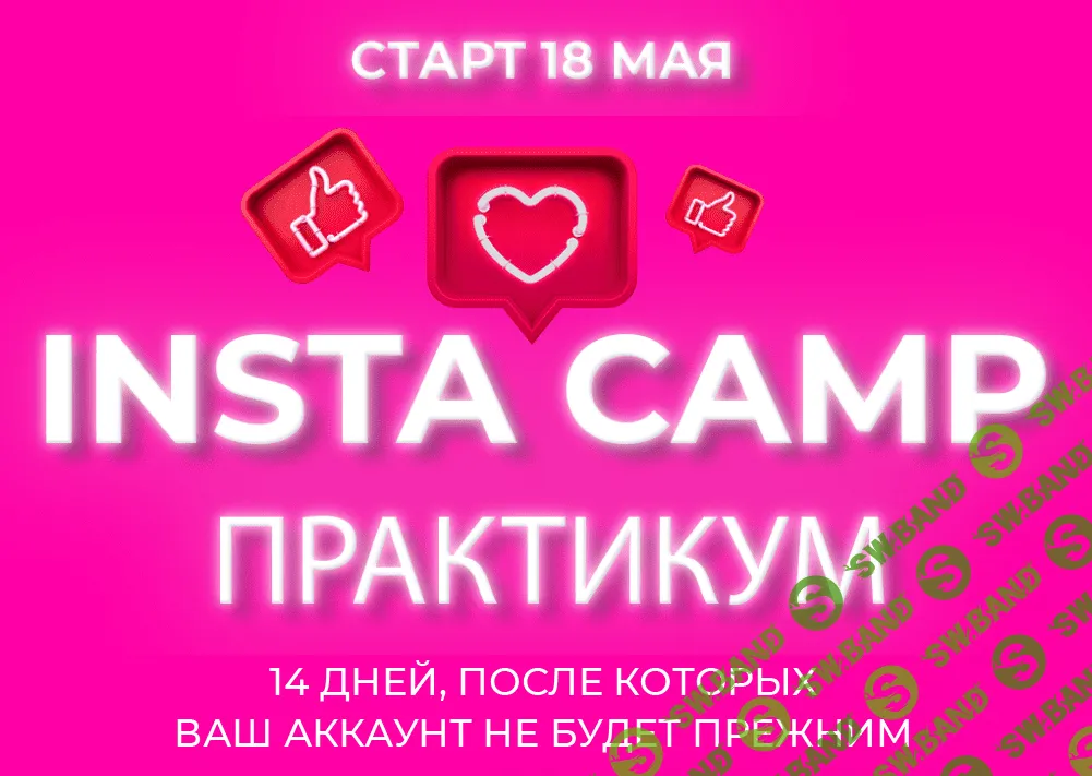 [Лилия Нилова] InstaCamp Практикум (2020)