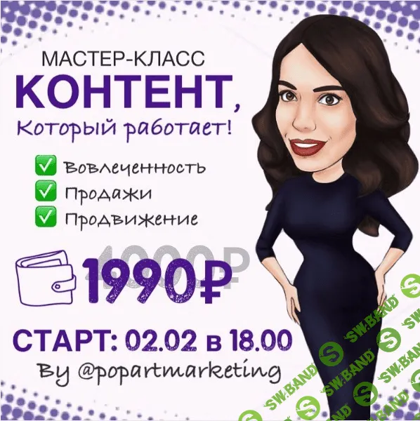 [Лилия Нилова] Instagram: Контент который работает (2017)