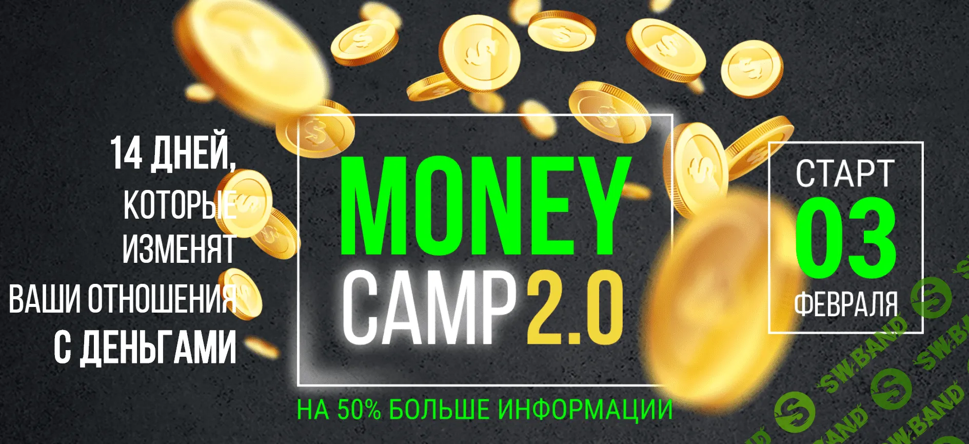 [Лилия Нилова] Money camp 2.0 (2020)