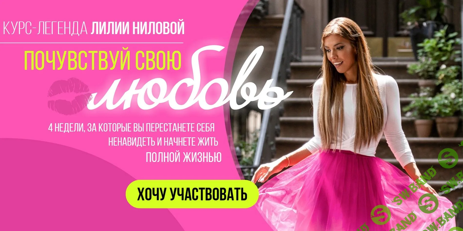 [Лилия Нилова] Почувствуй свою любовь (2020)