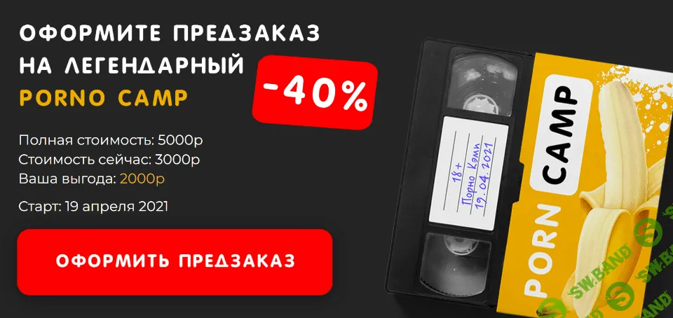 [Лилия Нилова] Porno Camp (2021)