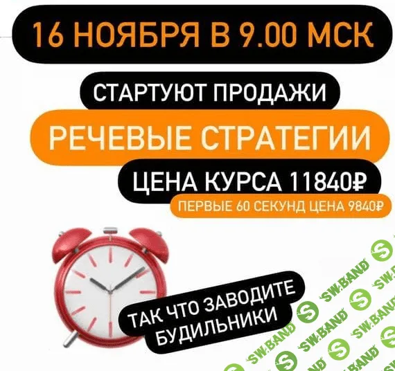 [Лилия Нилова] Речевые стратегии (2021)