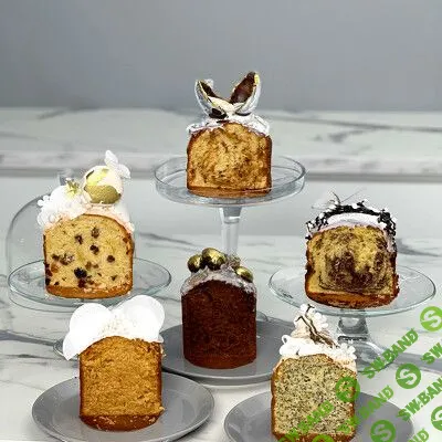 [Лилит Аракелян] Пасхальные куличи (2022)