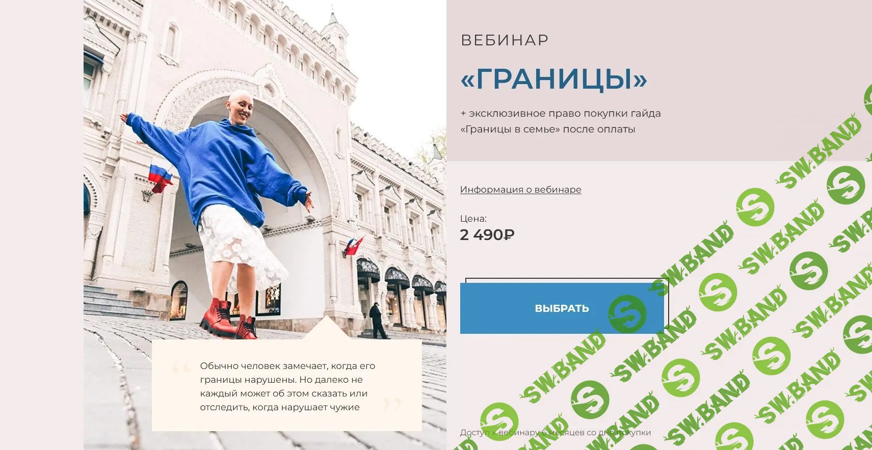 [Лина Дианова] Границы (2022)