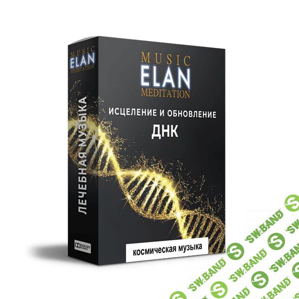 [Ливанда и Elan] Музыка для медитаций: Открытие божественного канала света и Исцеление ДНК 2019