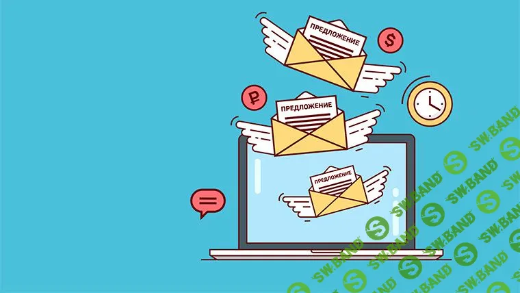 [liveclasses] Как составить коммерческое предложение (2023)