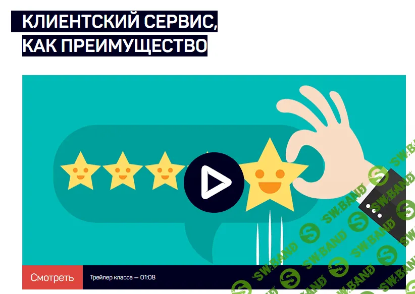 [Liveclasses] Клиентский сервис, как преимущество (2023)