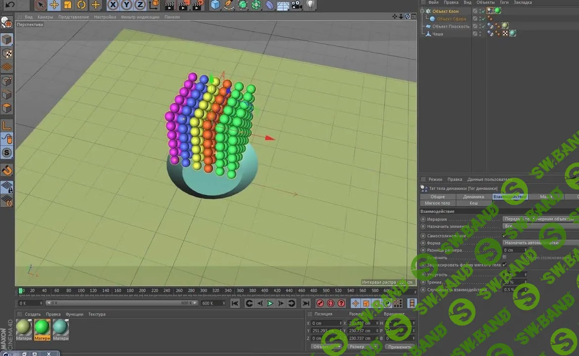 [Liveclasses] [Никита Чесноков] Динамика объектов в Cinema 4D