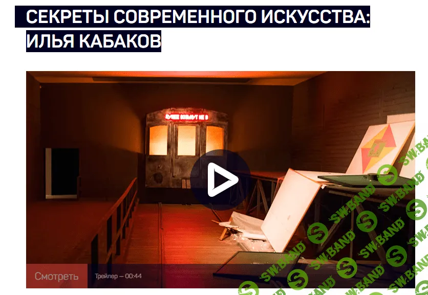 [liveclasses] Секреты современного искусства (2023)