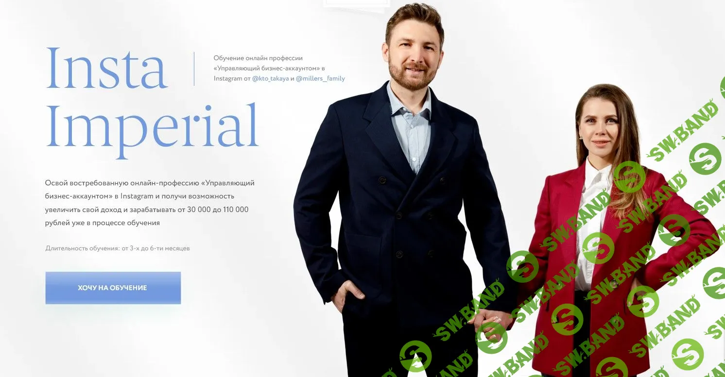 [Лиза Миллер, Артемий Миллер] Insta Imperial (2021)