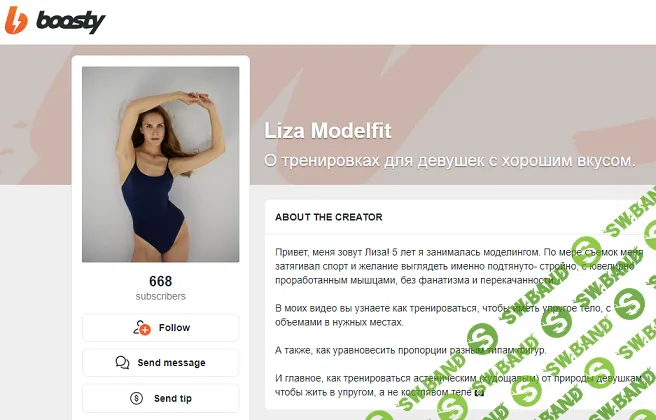 [Liza Modelfit] Мало ем и не худею. Причины низкого расхода калорий. И как стройнеть даже на 2000 калорий (2024)