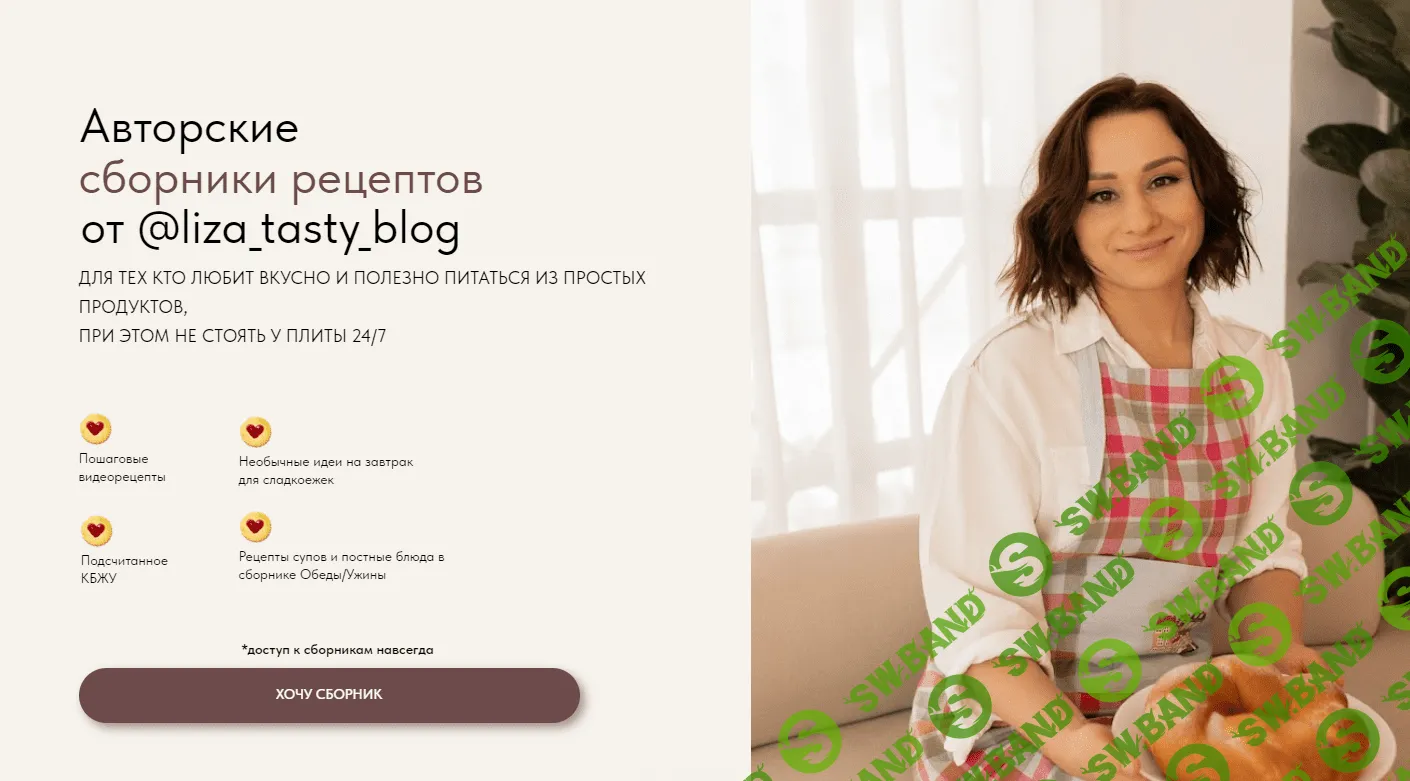 [@liza_tasty_blog, Елизавета Мохова] Сборник ПП десертов и выпечки (2023)