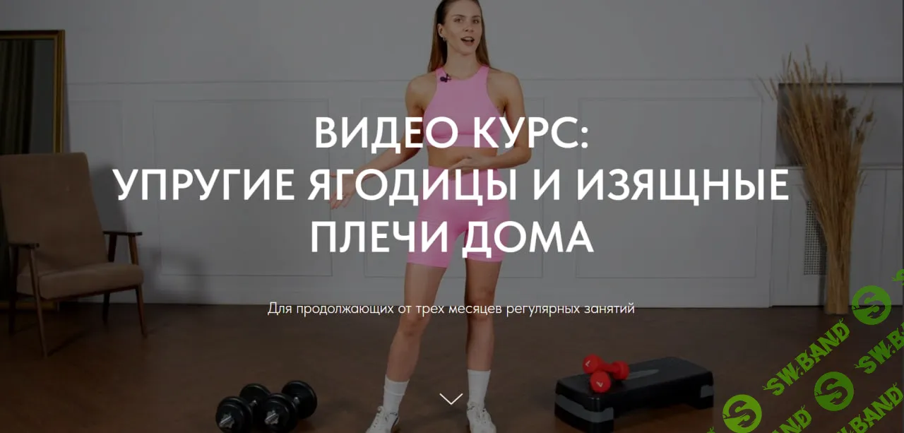 [lizamodelfit] Упругие ягодицы и изящные плечи дома (2025)