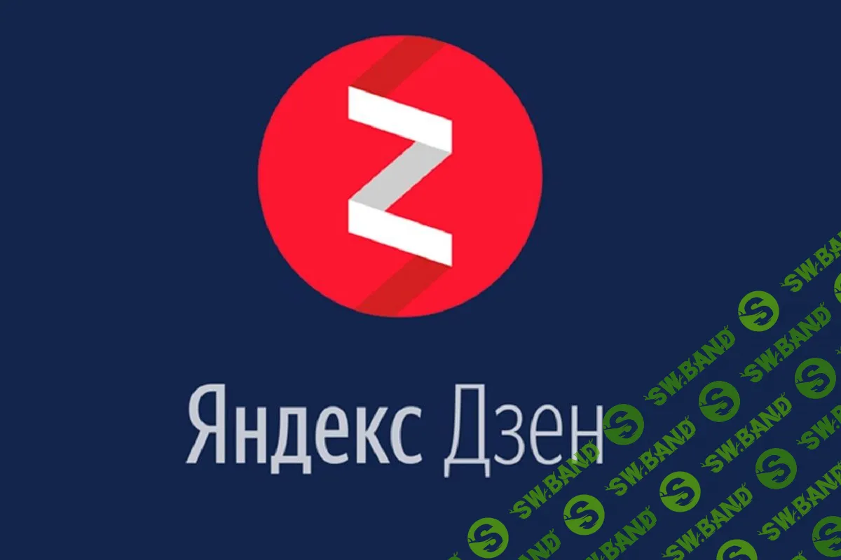 Льём трафик на E-PAY через Яндекс.Дзен