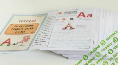 [Любовь Филиппова] Тетрадь по обучению грамоте детей 6-7 лет (2026)
