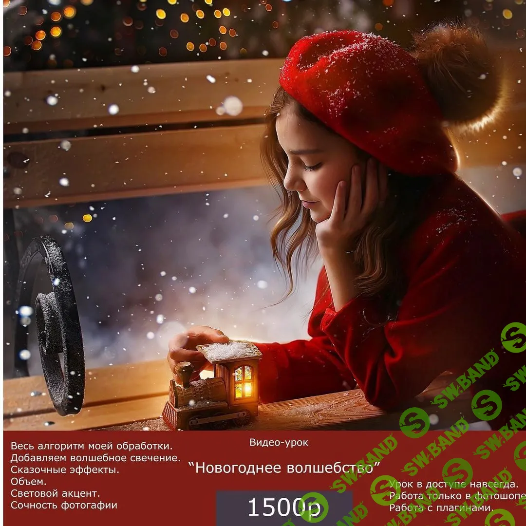 [Любовь Пятовская] Новогоднее волшебство (2021)