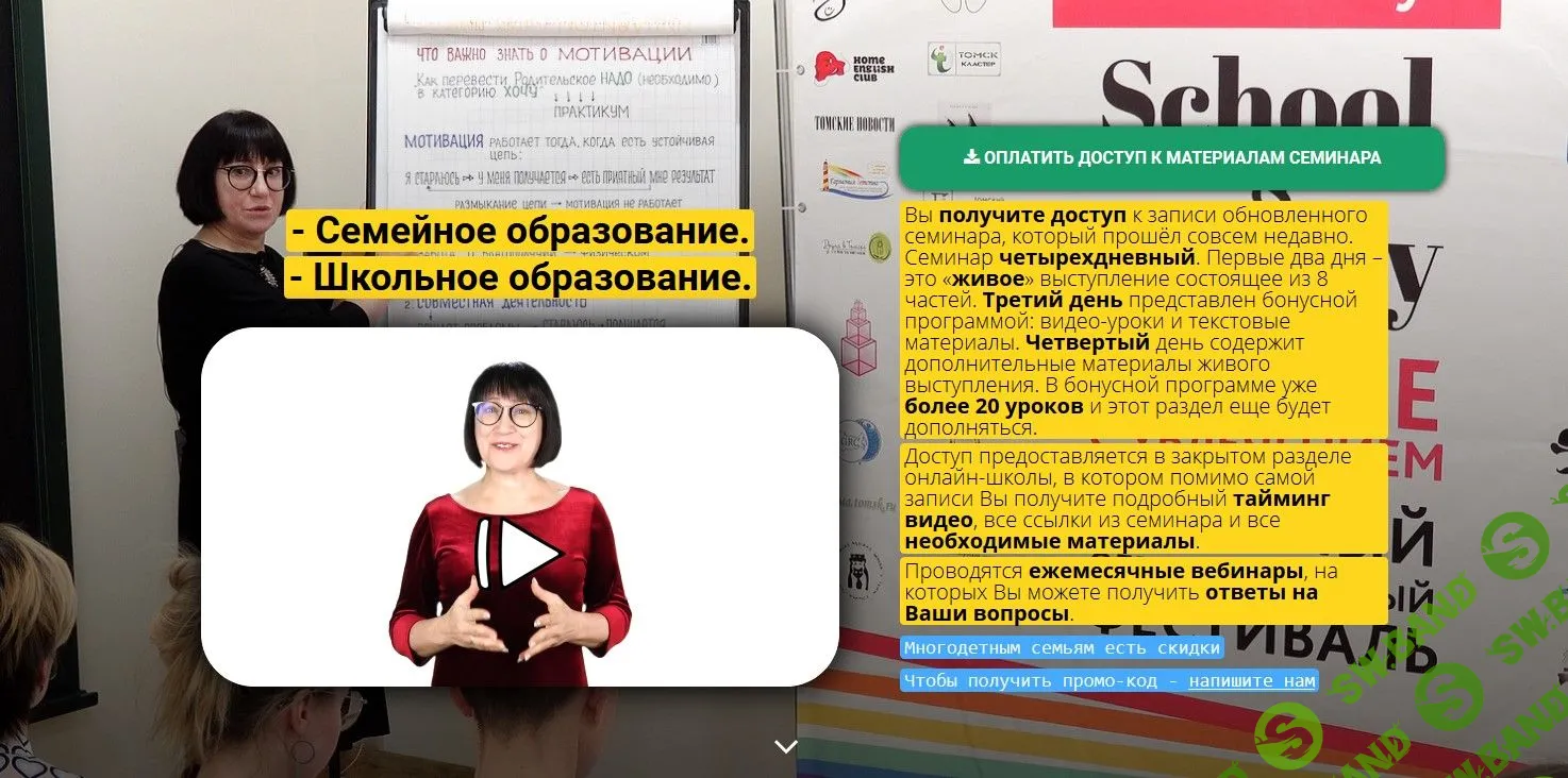 [Любовь Сгонник] Образование будущего - путь к успеху (2020)