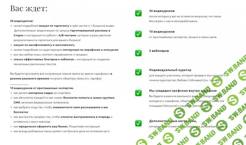 [Любовь Соболева] «Бизнес в инстаграме» март 2018