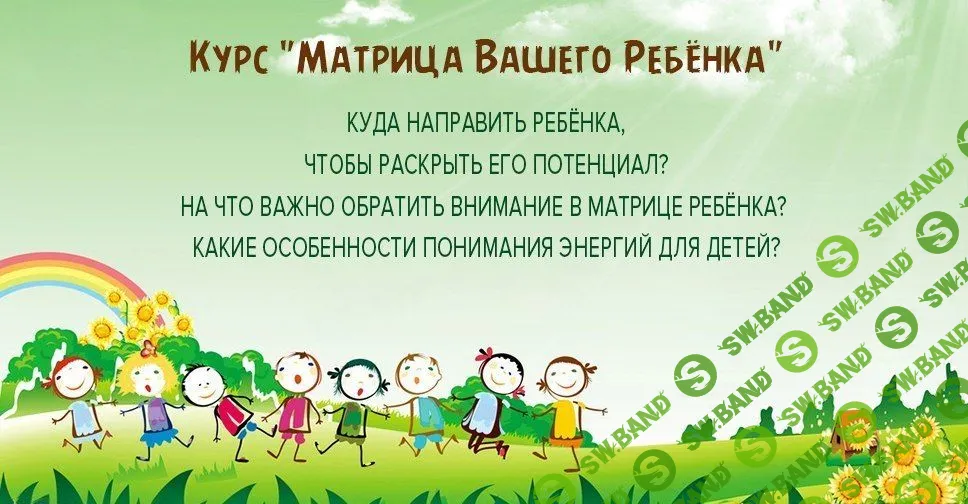 [Людмила Катанаева, Дмитрий Воронов] Матрица Вашего Ребенка (2018)