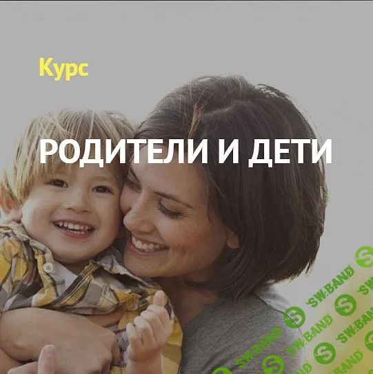 [Людмила Катанаева, Дмитрий Воронов] Родители и Дети (2018)